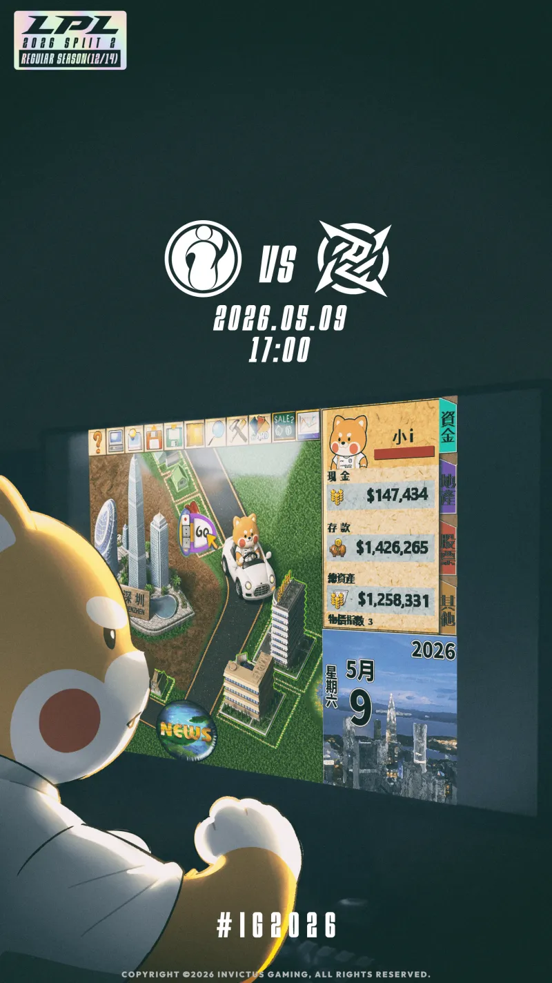 开云体育APP-IG vs NIP赛前海报：途径深圳，掷骰突围；忍者小队加油